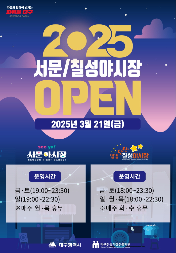 서문야시장